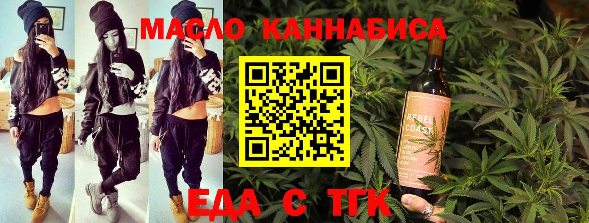 Нурлат  Печенье с ТГК конопля  Вход с VPN 