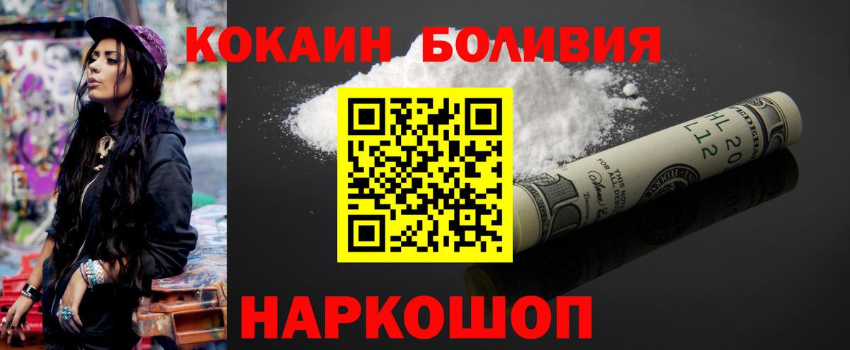 Кокаин Боливия Нурлат