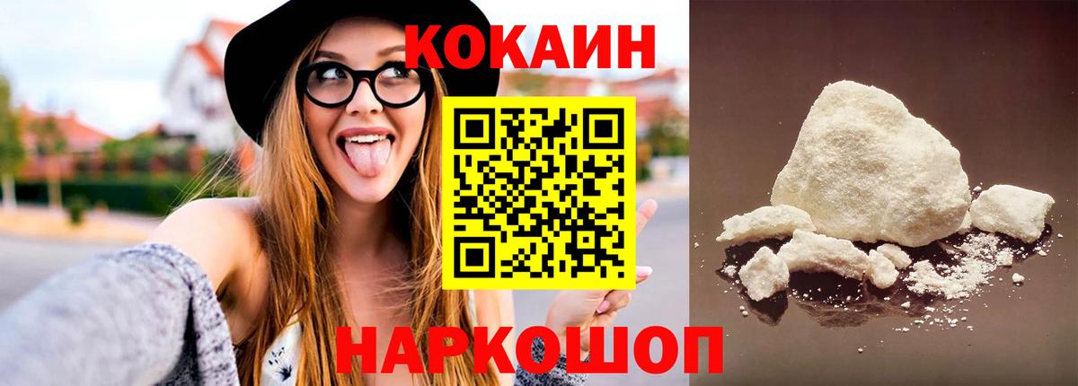 Нурлат  COCAIN  Вход с VPN  КОКАИН 98% 