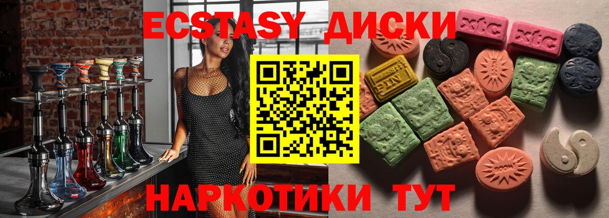Ecstasy VHQ Нурлат