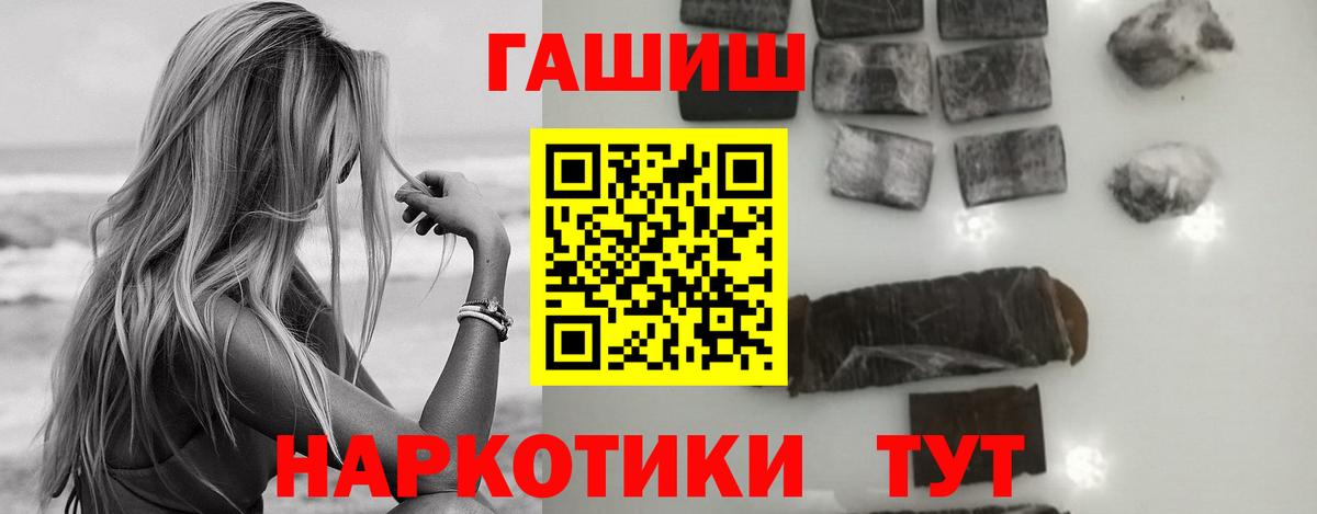 Гашиш гашик Нурлат