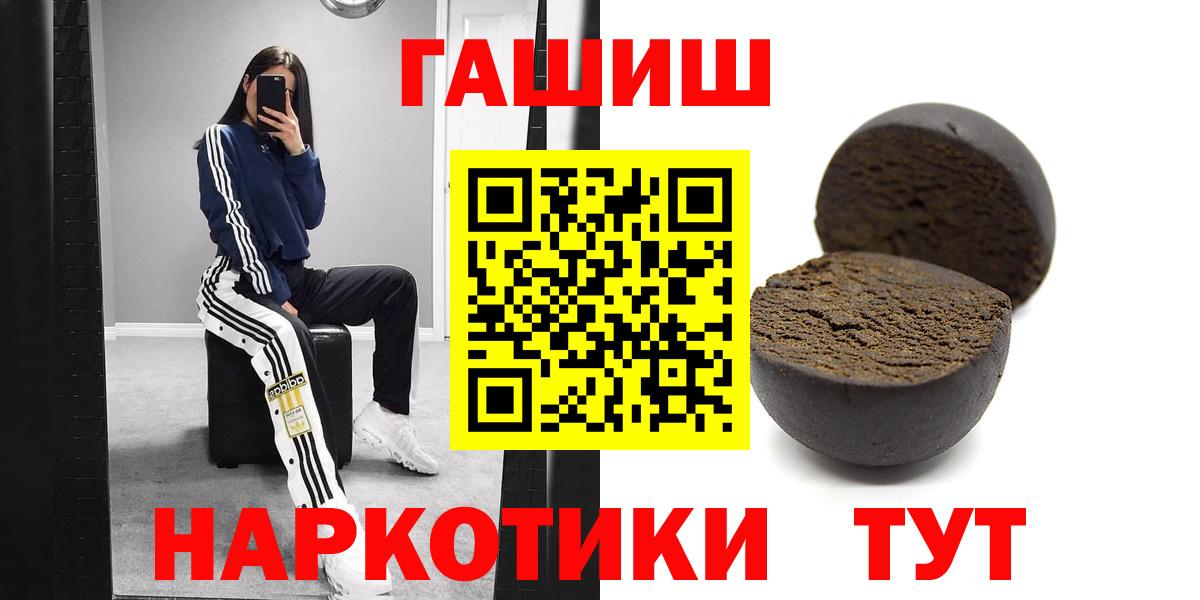 Нурлат  ГАШИШ Изолятор  Гашиш ice o lator  Вход с VPN 