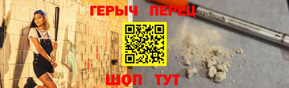 ГЕРОИН Heroin  Героин  Нурлат  Вход с VPN 