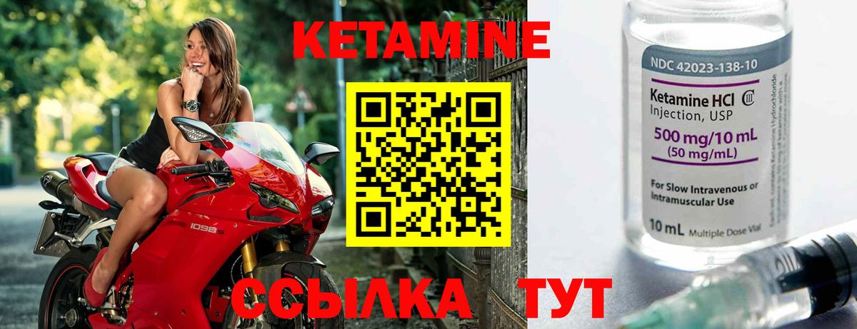   ссылки  КЕТАМИН ketamine  Вход с VPN  Нурлат 