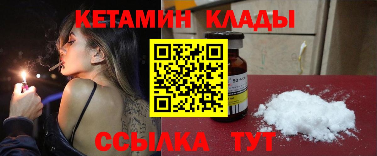КЕТАМИН ketamine Нурлат