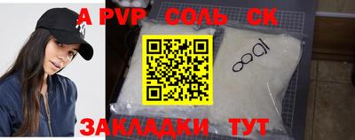 синтетический гашиш Ставрополь