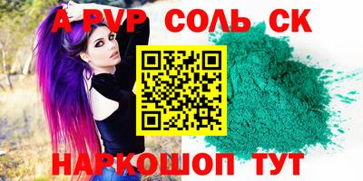 синтетический гашиш Ставрополь