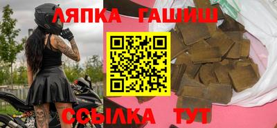 синтетический гашиш Ставрополь