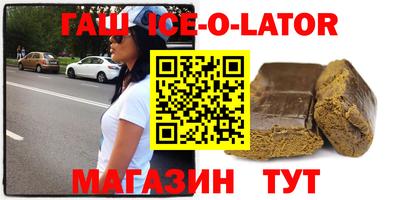 синтетический гашиш Ставрополь