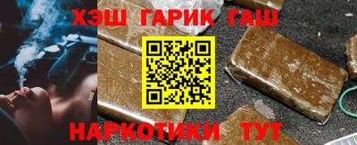 синтетический гашиш Ставрополь