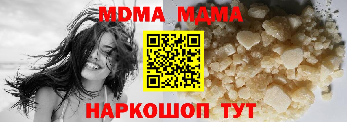 МДМА молли Нурлат