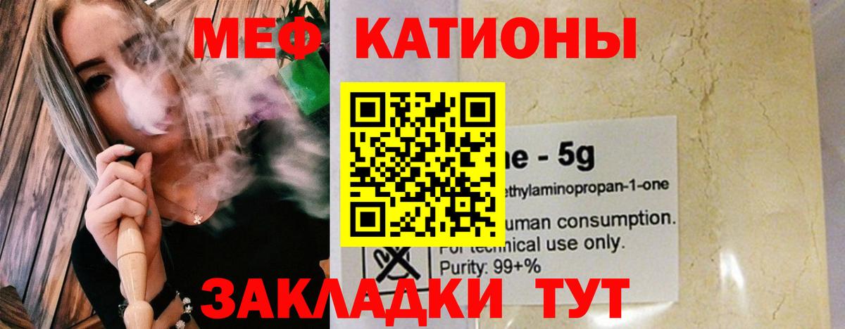 Меф VHQ  МЯУ-МЯУ  Нурлат  Мефедрон  Вход с VPN  Меф VHQ 