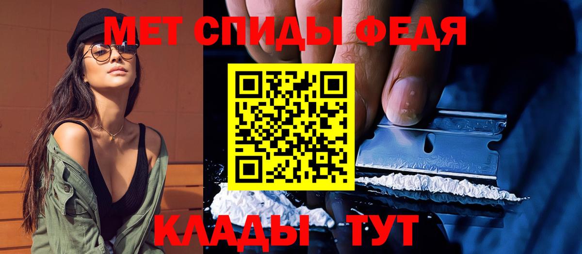 Первитин Methamphetamine Нурлат
