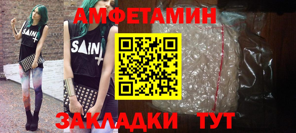 Первитин кристалл  Метамфетамин  Нурлат  Вход с VPN 
