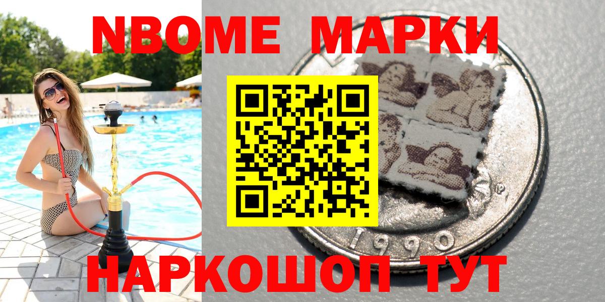 Марки N-bome 1,8мг  Вход с VPN  Марки N-bome  Нурлат 