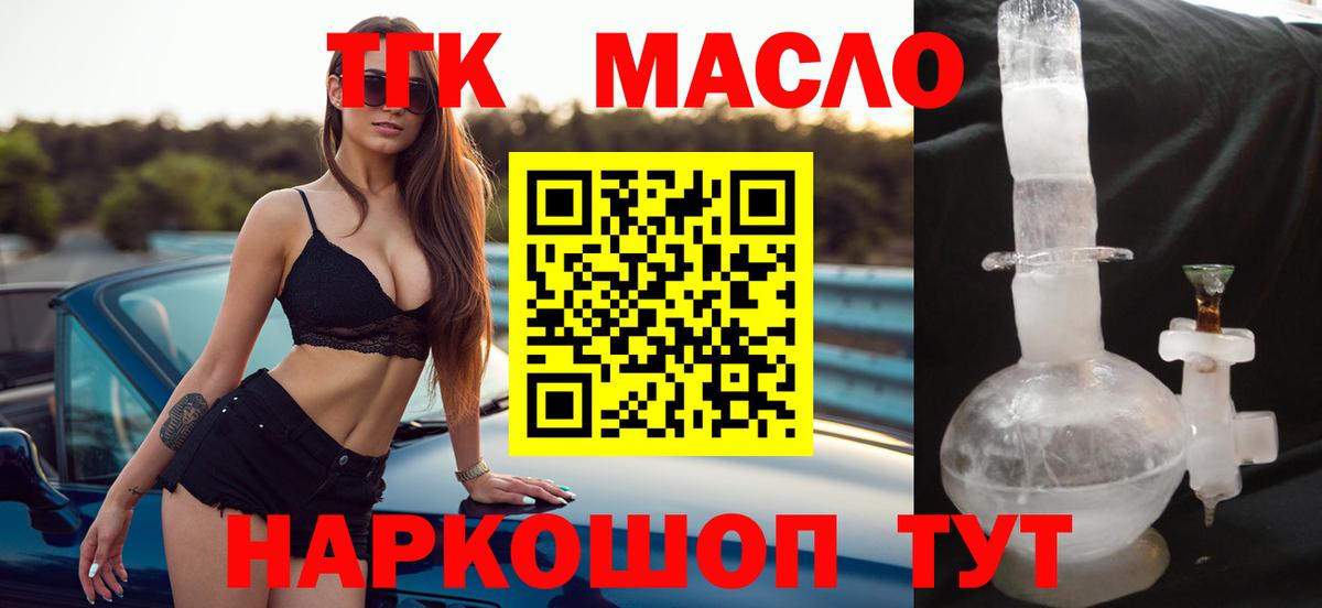 Дистиллят ТГК THC oil Нурлат